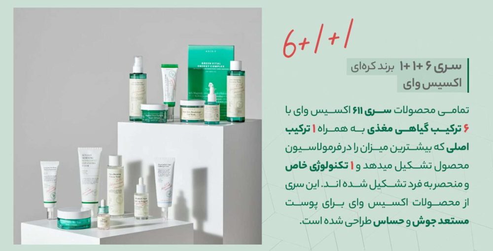پیلینگ PHA اکسیس وای [لایه بردار ملایم] - تصویر 4